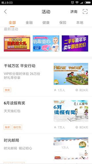 平安金管家财富增值理财_平安金管家购物提成_平安金管家保险保单管理