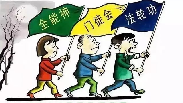 邪教洗脑套路解析_识别邪教特征_邪教传播的主要方式是?