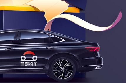 首汽约车合法吗？官方专车身份实锤，服务体验超棒