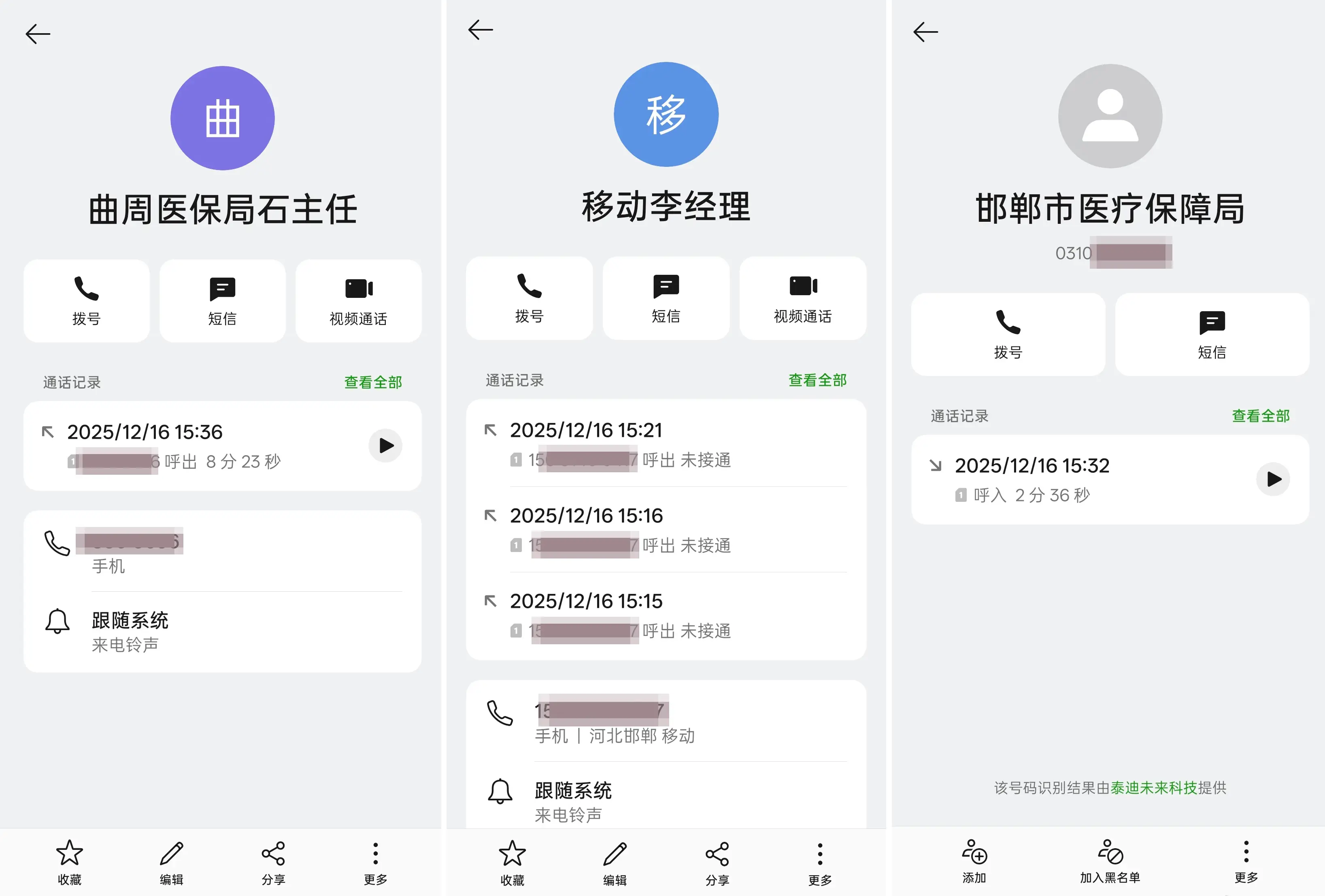 医保便民服务_医保政策培训计划并实施方案_信息衔接不畅