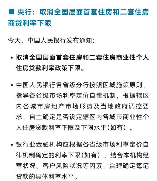 央行新政后武汉二套房商贷首付比例降至25%，房贷利率有调整