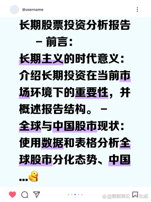 长期投资理念_价值投资_价值投资者