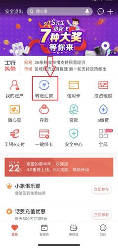 工行手机转账免手续费了？五大行全免政策最新解读