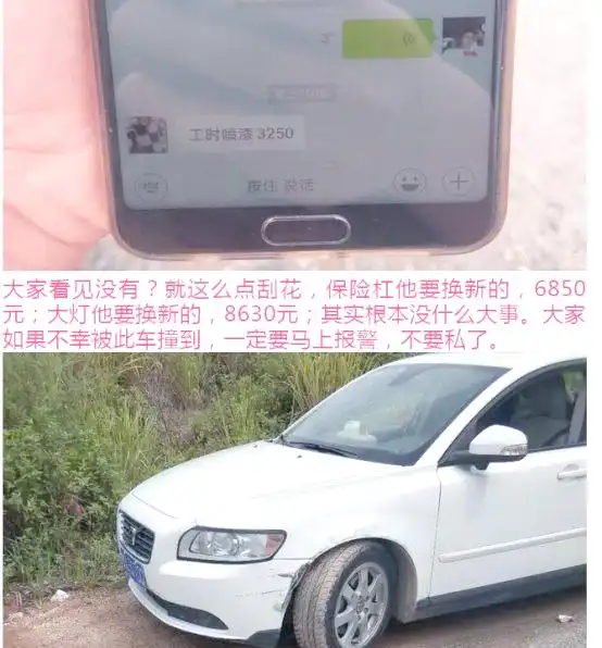 碰瓷团伙作案手法_百色碰瓷团伙曝光_广西碰瓷党