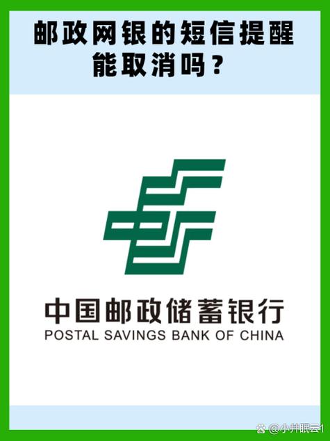 银行柜台开通银行卡短信通知服务_开通银行卡短信通知服务_邮政卡短信提醒开通