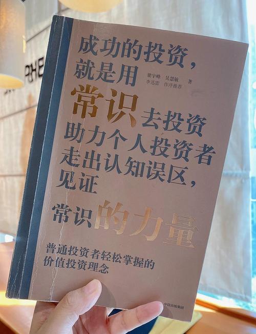 价值投资者必看！这20本经典书籍助你掌握投资精髓