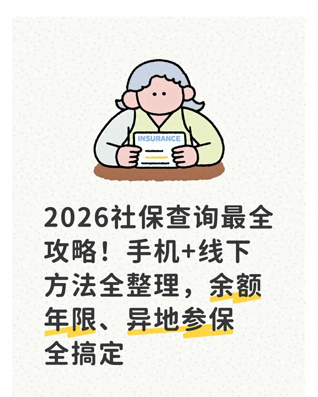 12333社保查询网_社保查询方法_微信支付宝查社保