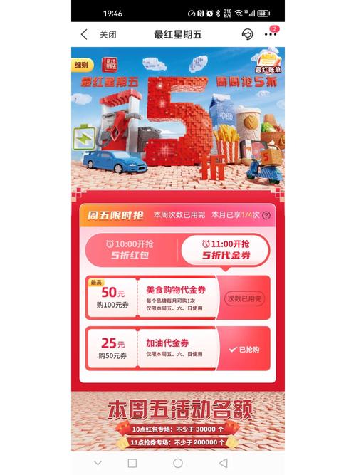 交通银行信用卡2026年超级最红星期五加油活动_2014年交通银行信用卡最红星期五加油活动_交通银行信用卡白金卡加油返现