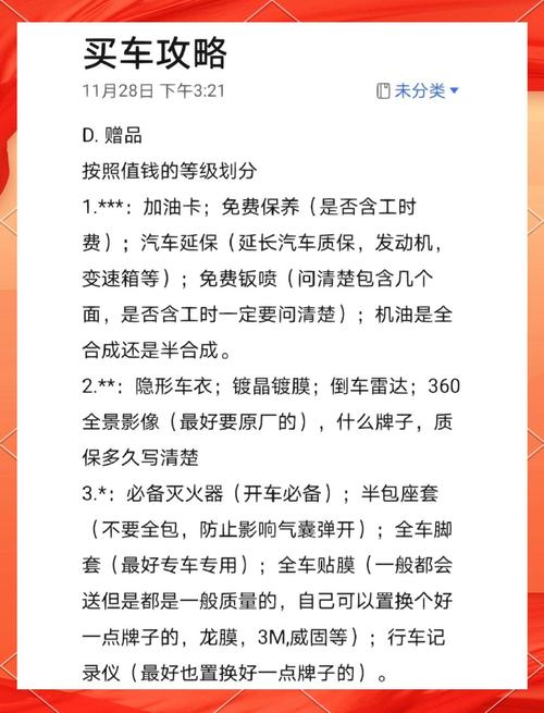 签订购车合同要点_买车注意事项_提车时车行要回购车合同