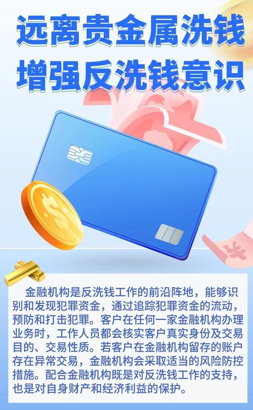 金融机构客户尽职调查管理办法_金融机构配合开展反洗钱调查_反洗钱监管制度