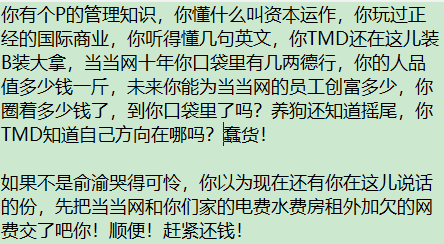 李国庆哪里人_李国庆 当当网 俞渝