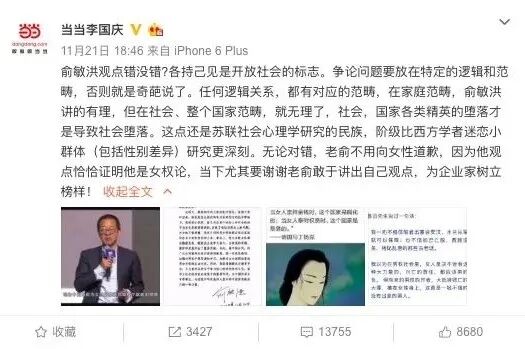 李国庆哪里人_李国庆 当当网 俞渝