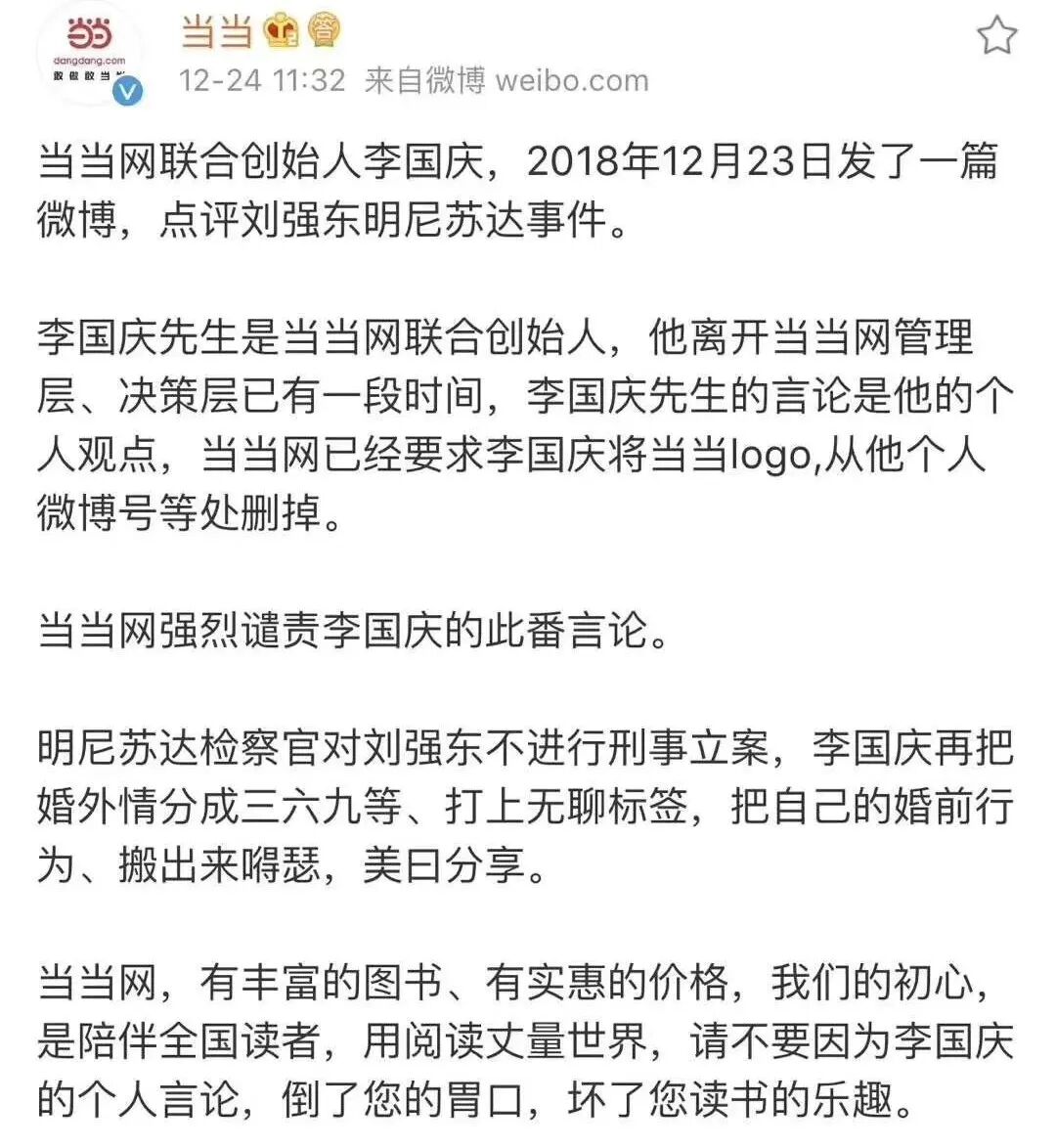 李国庆哪里人_李国庆 当当网 俞渝