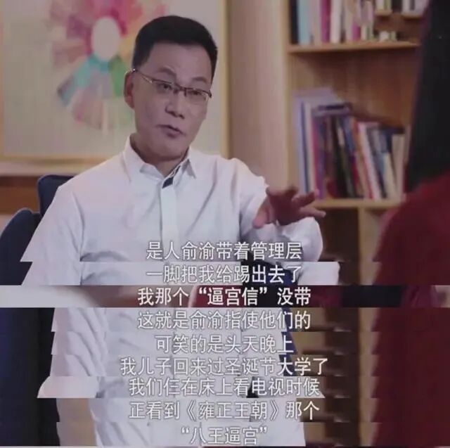 李国庆 当当网 俞渝_李国庆哪里人