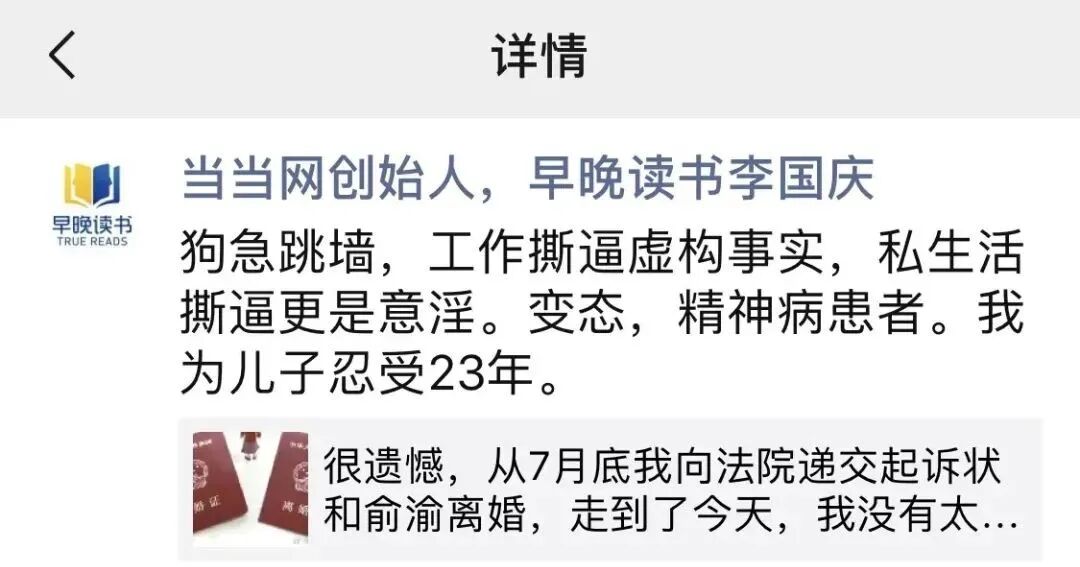 李国庆哪里人_李国庆 当当网 俞渝