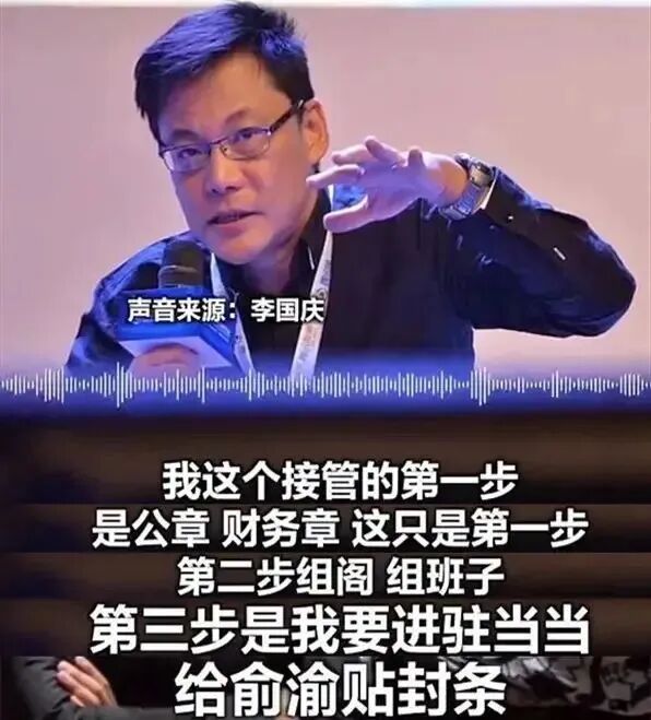 李国庆哪里人_李国庆 当当网 俞渝