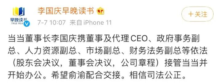 李国庆 当当网 俞渝_李国庆哪里人