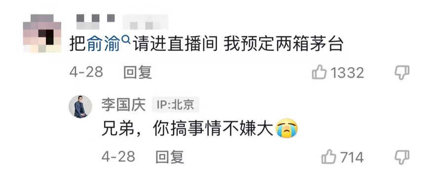 李国庆哪里人_李国庆 当当网 俞渝