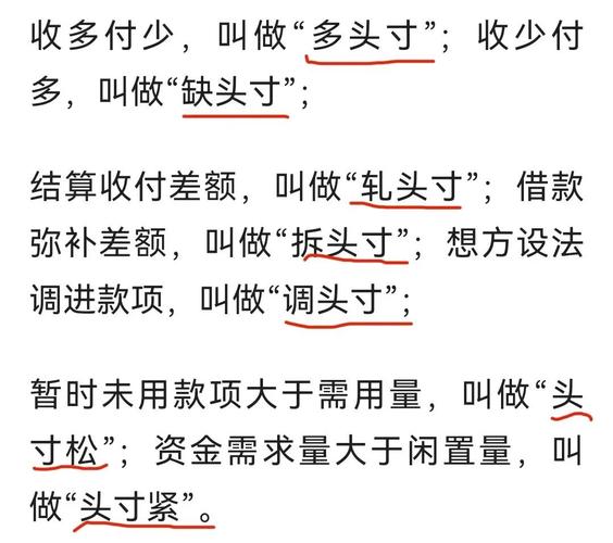 头寸是什么意思？一文带你了解头寸的解释及相关含义