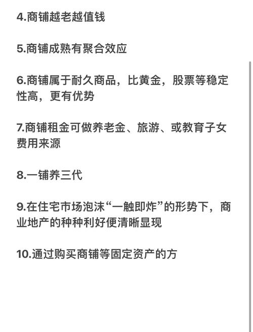 投资商铺优势多，对比银行存款股市等渠道更靠谱