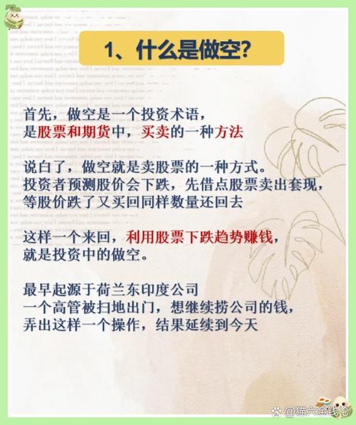 期货空头是什么意思_期货基础知识_标准合约详解