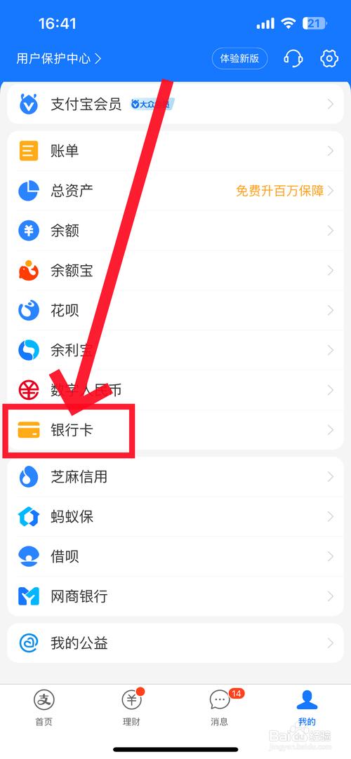 支付宝解绑银行卡步骤全解析，安全操作指南请查收
