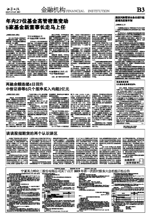 股指期货散户需求_期货空头是什么意思_机构股指期货套保