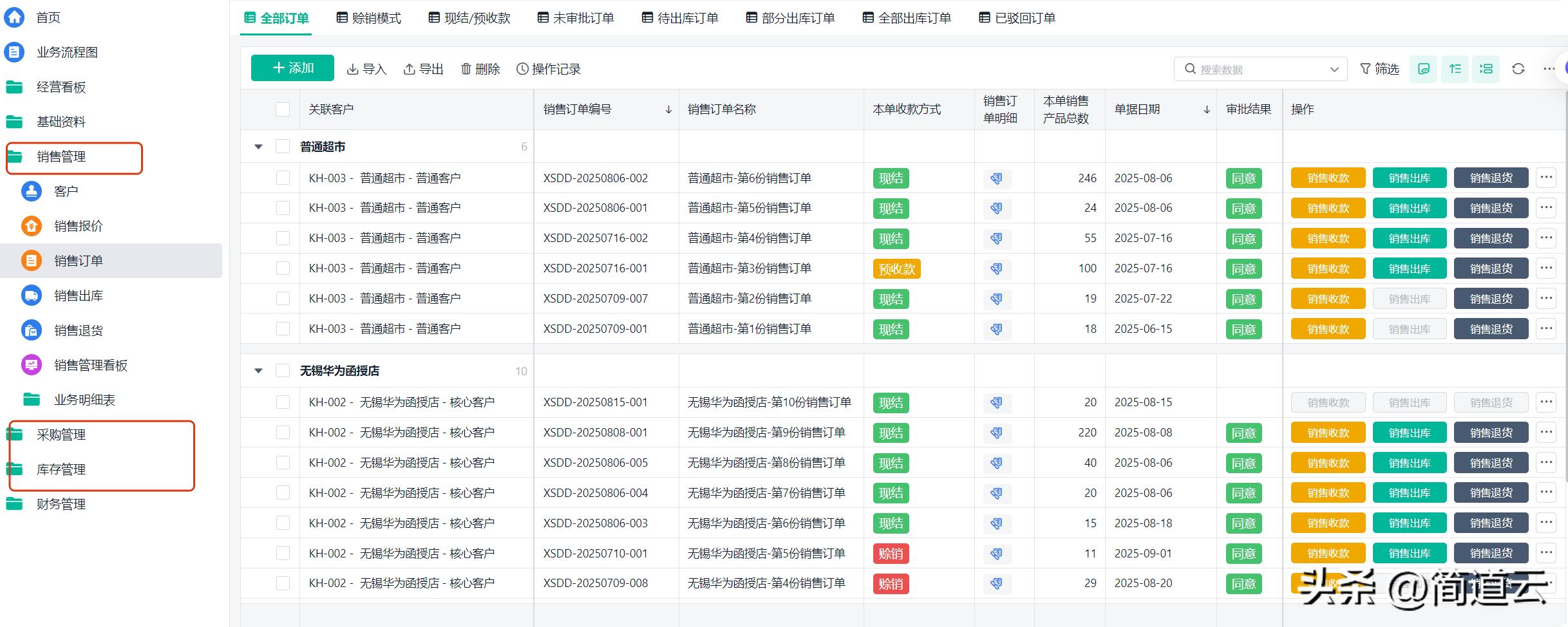 财务软件进销存一体化方案_小微企业进销存财务软件_财务记账的软件叫什么