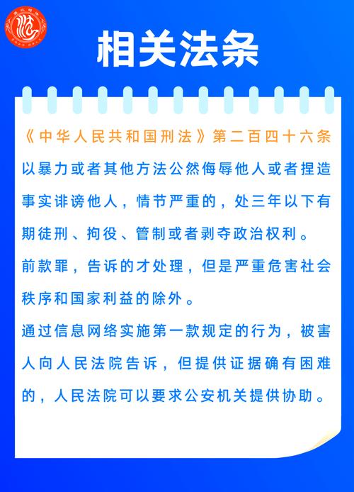 利用信息网络侮辱他人致信息大量传播，法院判决侮辱罪案例