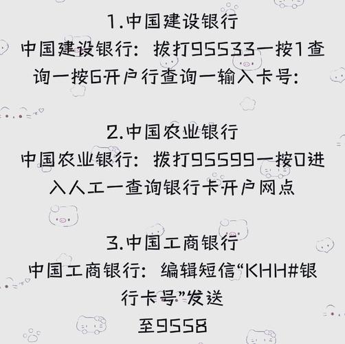 银行卡开户手续_银行卡开户行查询_银行账户查询开户行