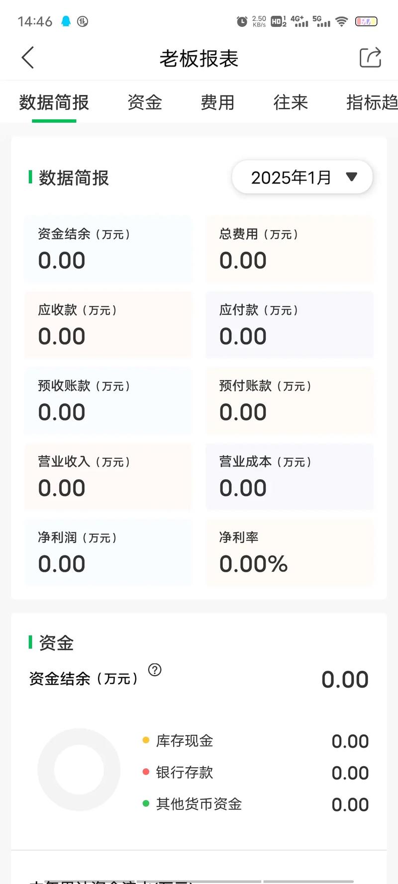 中小企业财务软件免费版_财务记账的软件叫什么_柠檬云财务软件实操教程