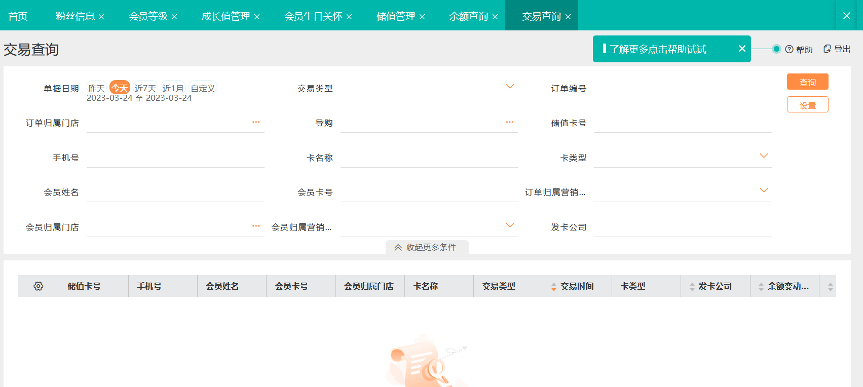 物流系统的功能都有哪些