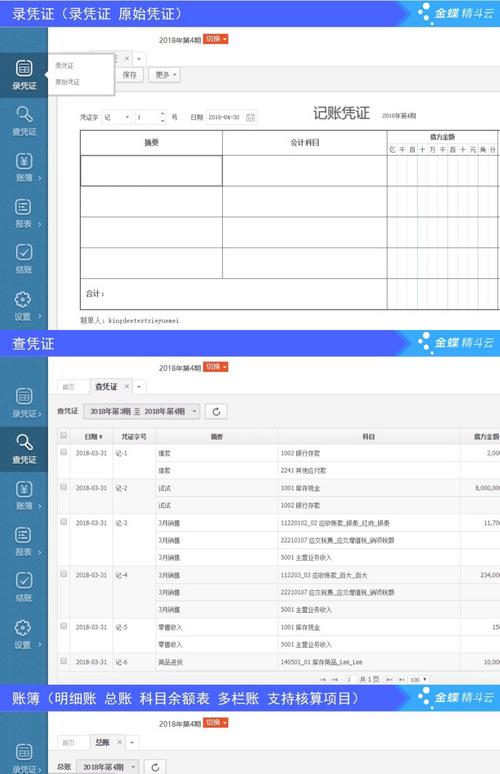智能财务工具_AI会计系统_财务记账的软件叫什么