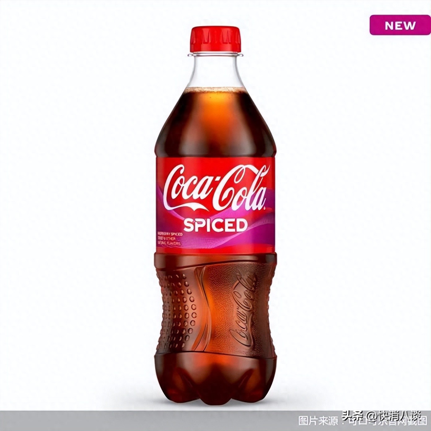 可口可乐新品Spiced仅7个月停产，新品战略为何受挫？