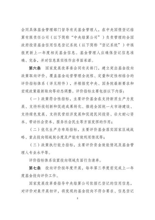 国家新规出台，政府投资基金进入规范发展新阶段