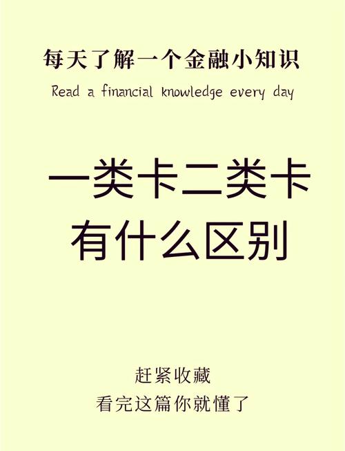 储蓄卡安全特性_借记卡是什么样的_储蓄卡与借记卡区别