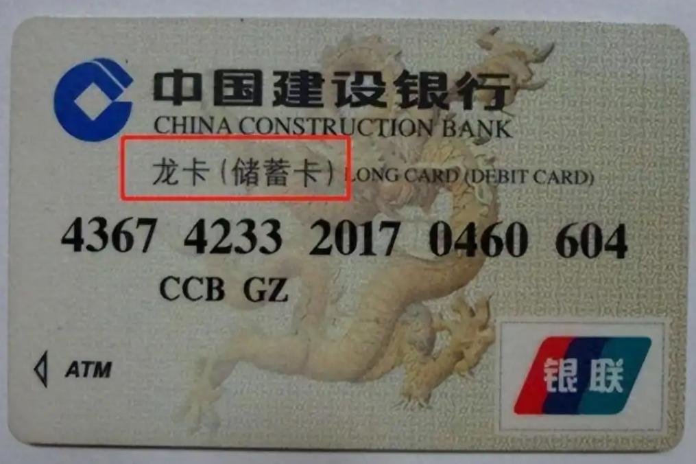 储蓄卡与借记卡区别_储蓄卡安全特性_借记卡是什么样的