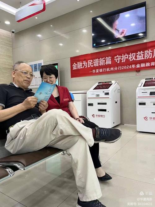 华夏银行南宁分行开展金融知识宣传活动，提升消费者防范意识