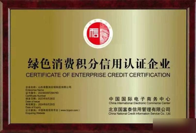 7月1日绿证自愿认购平台上线，首批买家获颁认购证书