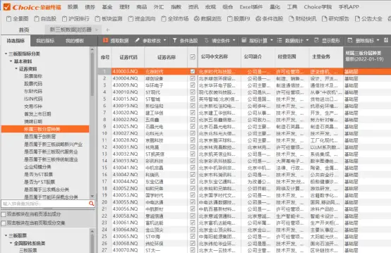 创新层挂牌公司北交所上市流程_ipo和新三板创新层区别_新三板公司北交所上市条件
