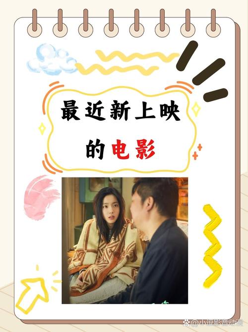 2018年最近新上映好看的电影推荐，你看过几部？