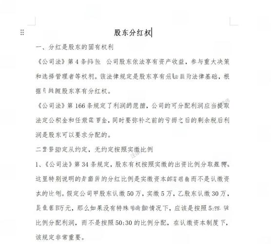 股票分红意义_买股票 分红_长期投资分红策略