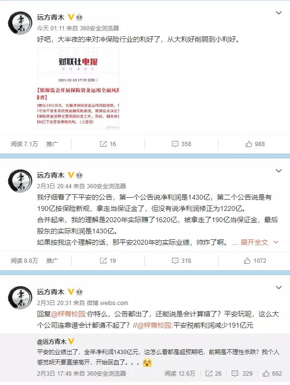 股票分红率科普_中国平安业绩分析_买股票 分红