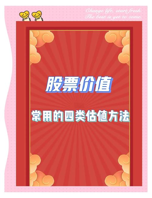 股票估值方法_最有投资价值的股票_市盈率估值法