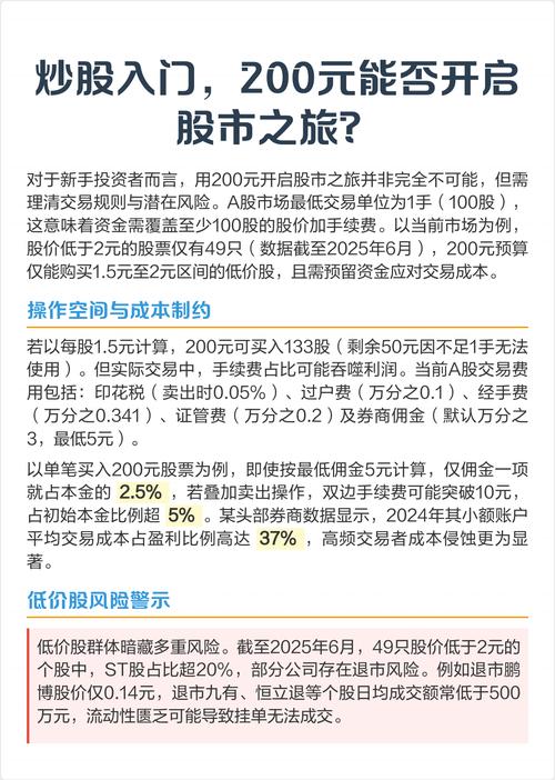 股票入门知识：股票是什么意思，新手如何开启投资之旅？