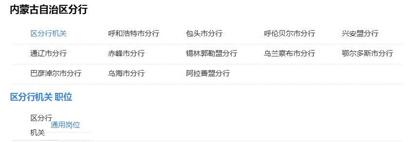 中国邮政储蓄银行招聘网站_中国邮政储蓄银行招聘_邮储银行2020届毕业生招聘