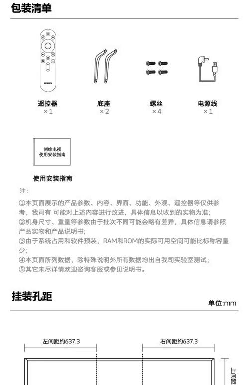 PPTV-43P电视功能全解析，低价高配卧室优质之选