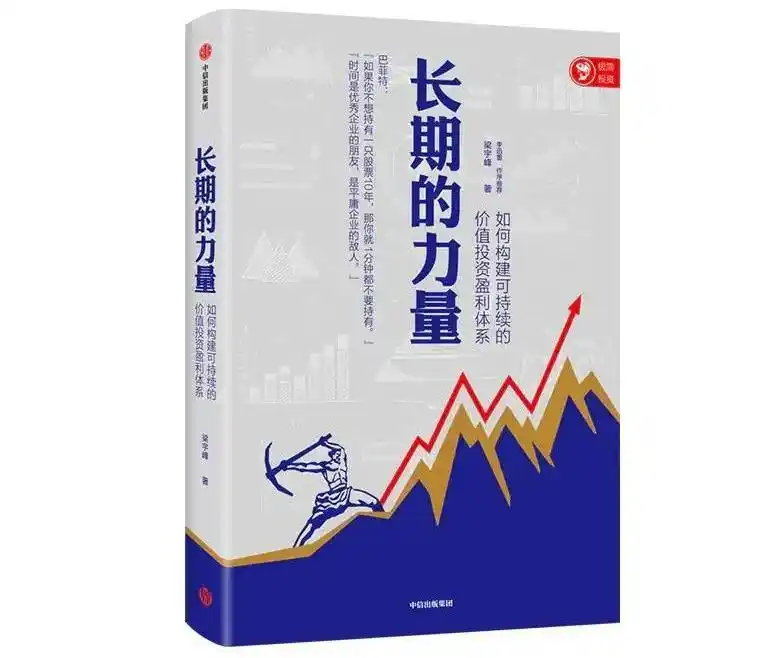 价值投资书籍推荐_梁宇峰价值投资系列_关于价值投资的书籍