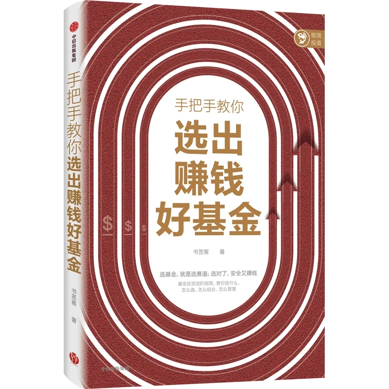 价值投资书籍推荐_梁宇峰价值投资系列_关于价值投资的书籍