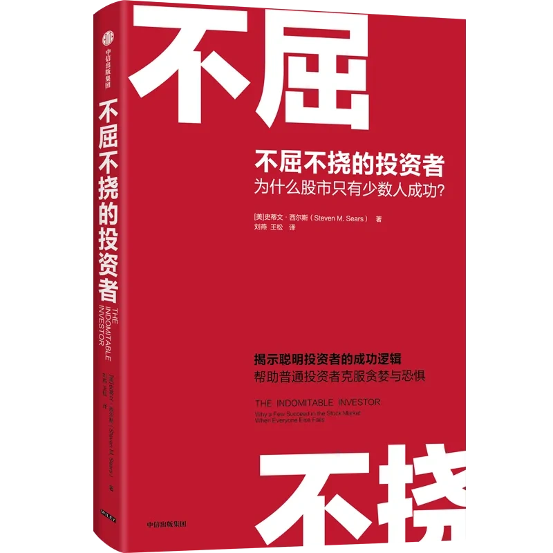 关于价值投资的书籍_梁宇峰价值投资系列_价值投资书籍推荐